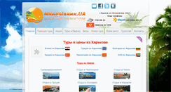 Desktop Screenshot of mandrivnuk.kh.ua